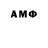 Кодеиновый сироп Lean напиток Lean (лин) Amon Din