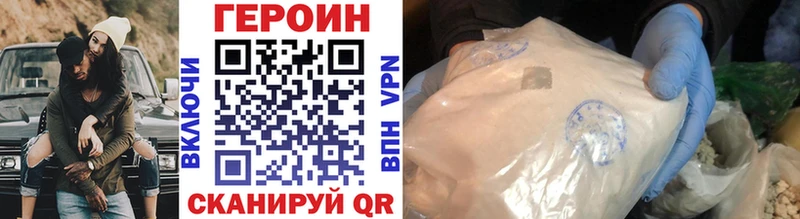 Купить  Богучар  ГЕРОИН хмурый 