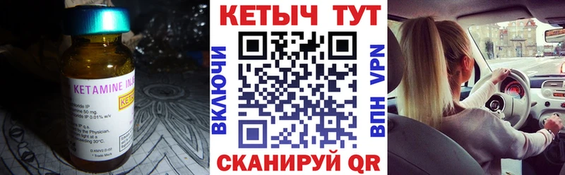 КЕТАМИН VHQ  Купить  Богучар 