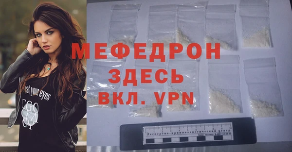 мефедрон Киреевск