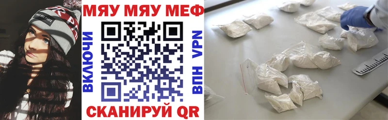 МЯУ-МЯУ mephedrone  Купить закладки  Богучар 